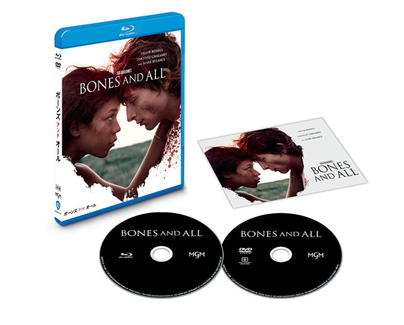 【中古】(初回仕様)ボーンズ アンド オール ブルーレイ&amp;DVDセット(2枚組/ポストカード付) [Blu-ray]