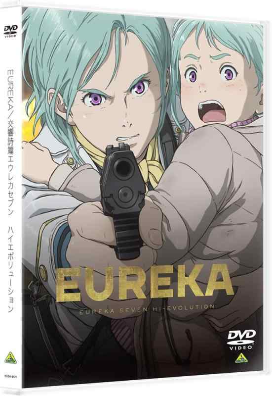 【中古】EUREKA/交響詩篇エウレカセブン ハイエボリュ