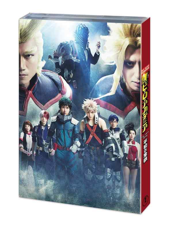【中古】「僕のヒーローアカデミア」The “Ultra" Stage 平和の象徴(法人特典なし) [DVD]