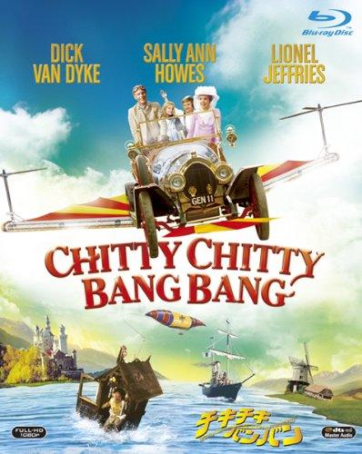【中古】チキ・チキ・バン・バン [Blu-ray]