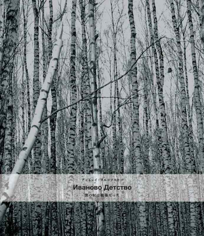 【中古】僕の村は戦場だった Blu-ray