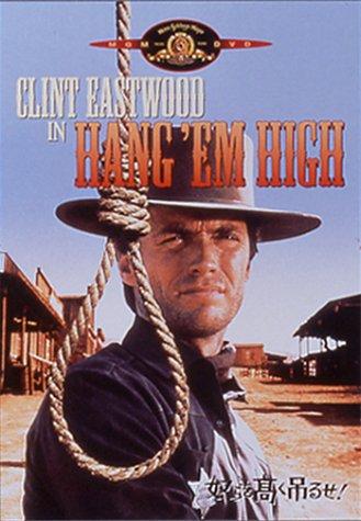 【中古】奴らを高く吊るせ DVD