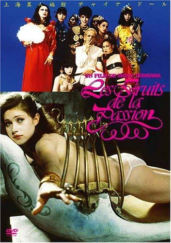 【中古】上海異人娼館 チャイナ・ドール デジタルリマスター版 [DVD]