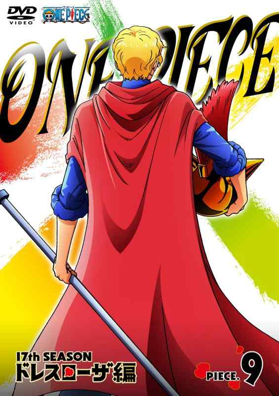 [중고] ONE PIECE 원피스 17TH 시즌 드레스 로자 편 piece.9 [DVD]