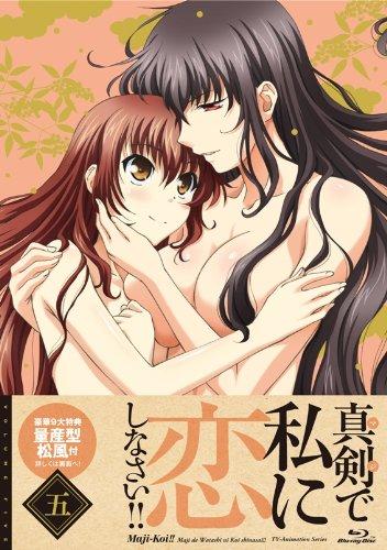 真剣で私に恋しなさい(5)（原型製作:高山カツヒコ「量産型 松風」付き） 