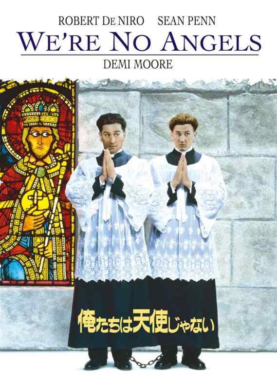 【中古】俺たちは天使じゃない [DVD]