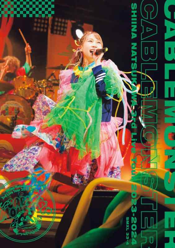 【中古】夏川椎菜 3rd Live Tour 2023-2024 ケーブルモンスター (初回生産盤) (Blu-ray)