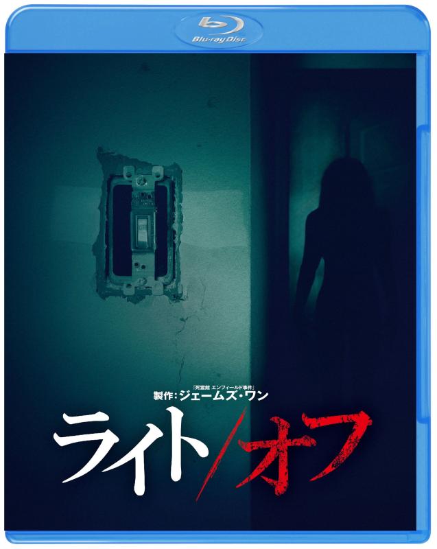 【中古】ライト/オフ [Blu-ray]
