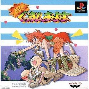 【中古】続ぐっすんおよよ