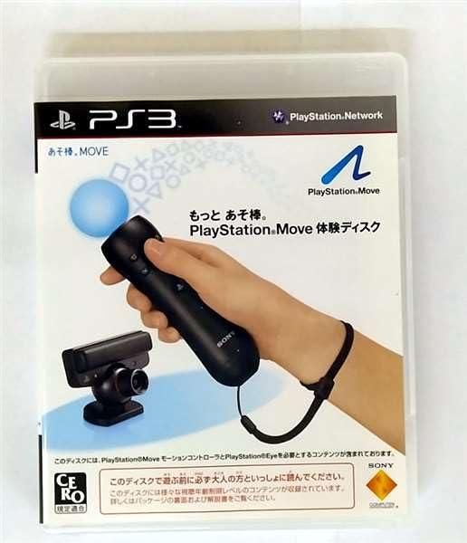 【中古】PS3 あそ棒。MOVE プレイステーションMOVE　体験ディスク　BCJX96005