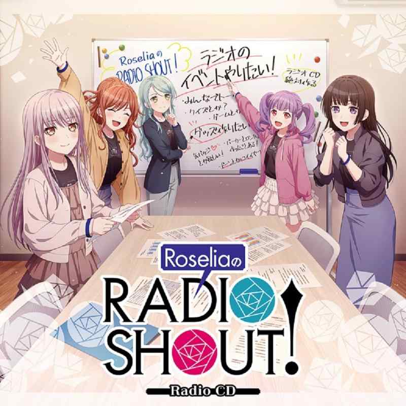 【中古】RoseliaのRADIO SHOUT