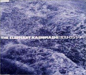 【中古】ガストロンジャー