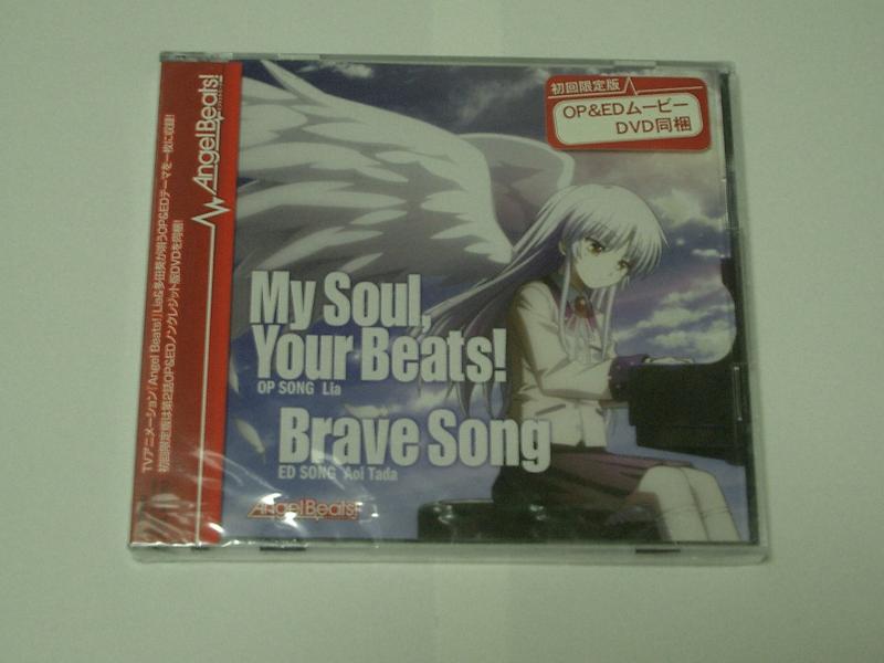 【中古】My Soul, Your Beats/Brave Song 【初回生産盤】
