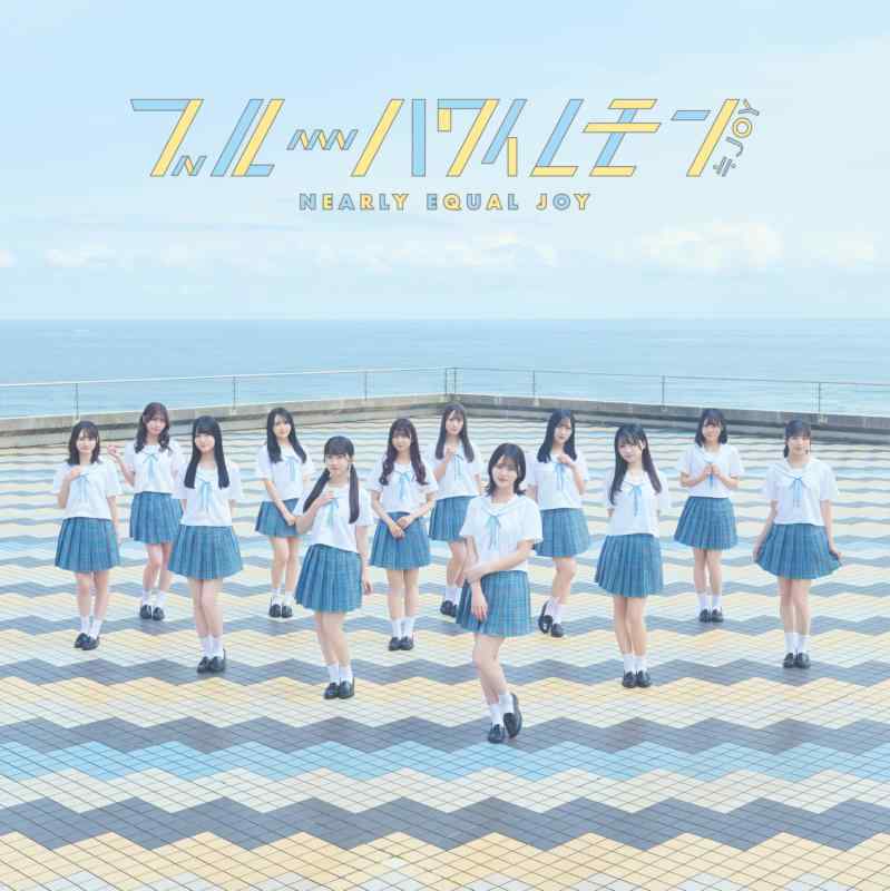 【中古】ブルーハワイレモン (Type D) (特典なし)