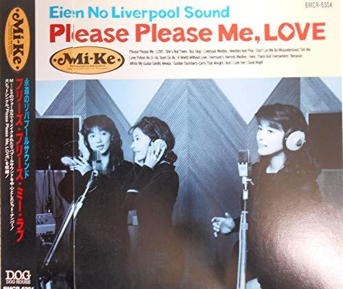 【中古】永遠のリバプールサウンド (Please Please me love)