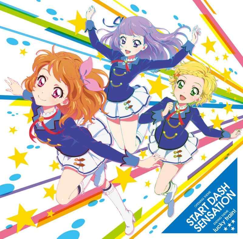 【中古】TVアニメ/データカードダス「アイカツ」4thシーズンOP/ED主題歌「START DASH SENSATION/lucky train」