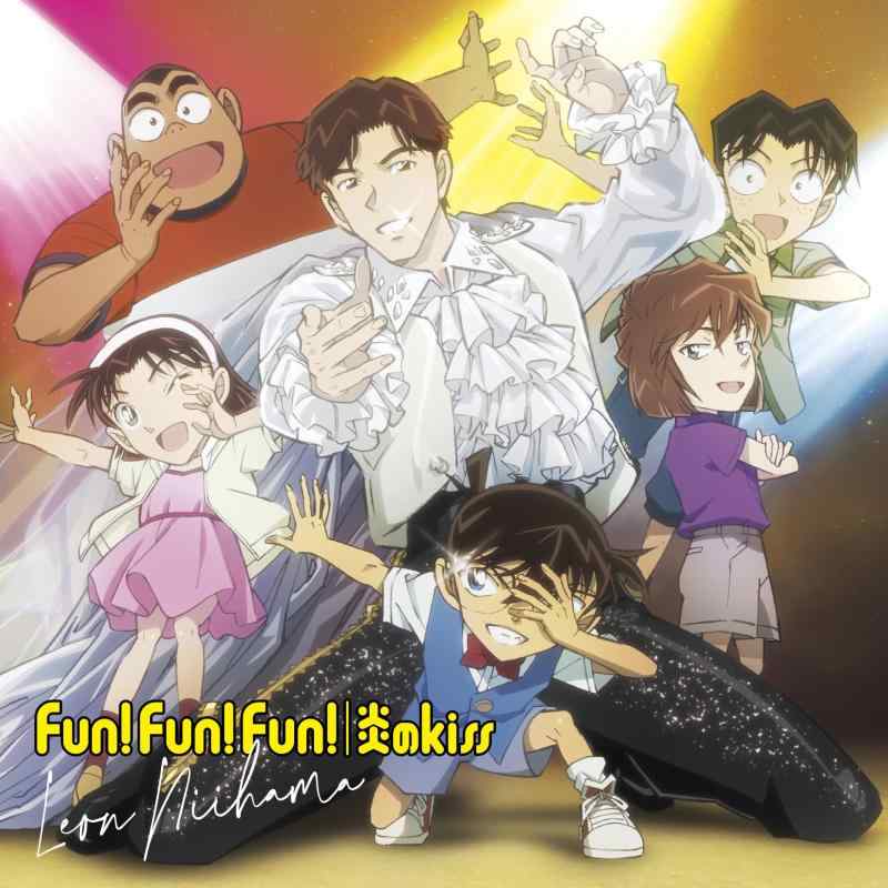 「炎のkiss / Fun Fun Fun」名探偵コナン盤 (CD+アクリルスタンド) (完全数量)