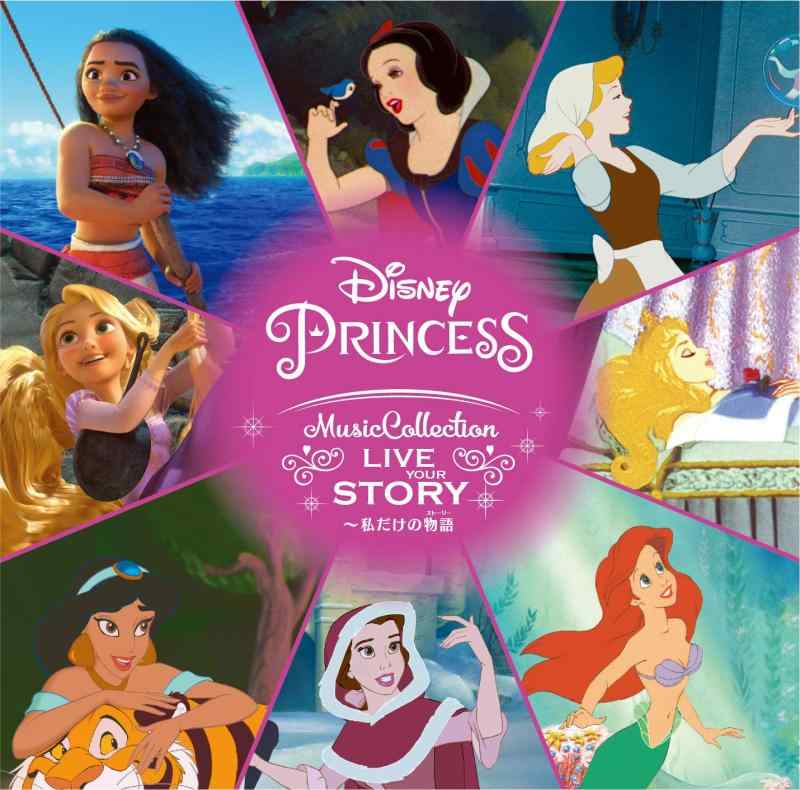 樂天商城 - 【中古】ディズニープリンセス・ミュージック・コレクション:Live Your Story ~私だけの物語(ストーリー)