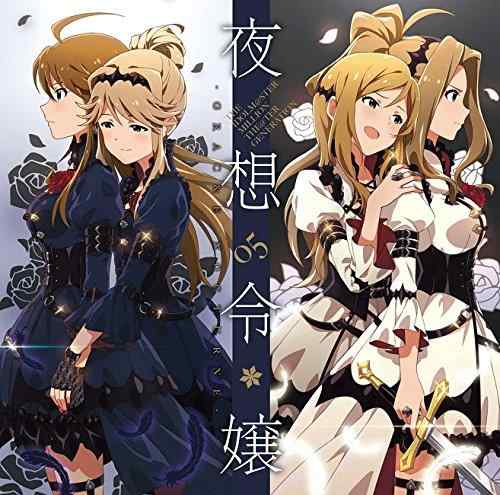 【中古】THE IDOLM@STER MILLION THE@TER GENERATION 05 夜想令嬢 -GRAC E NOCTURNE- (特典なし)
