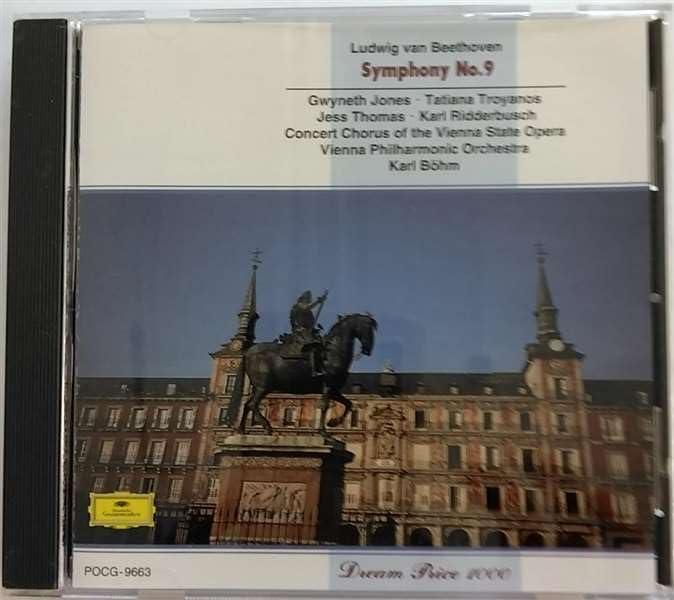 【中古】ベートーヴェン:交響曲第9番 sofapotato-10980581 ソファポテト パッケージ画像