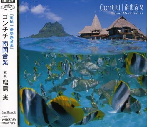 【中古】南国音楽 Resort Music Series - GONTITI