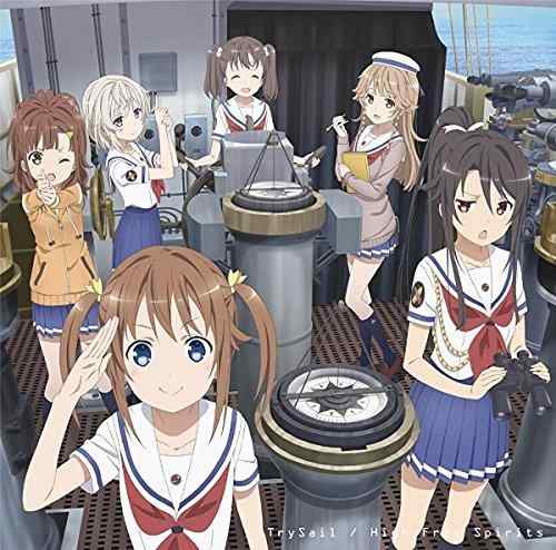 【中古】High Free Spirits(期間生産アニメ盤)(DVD付)