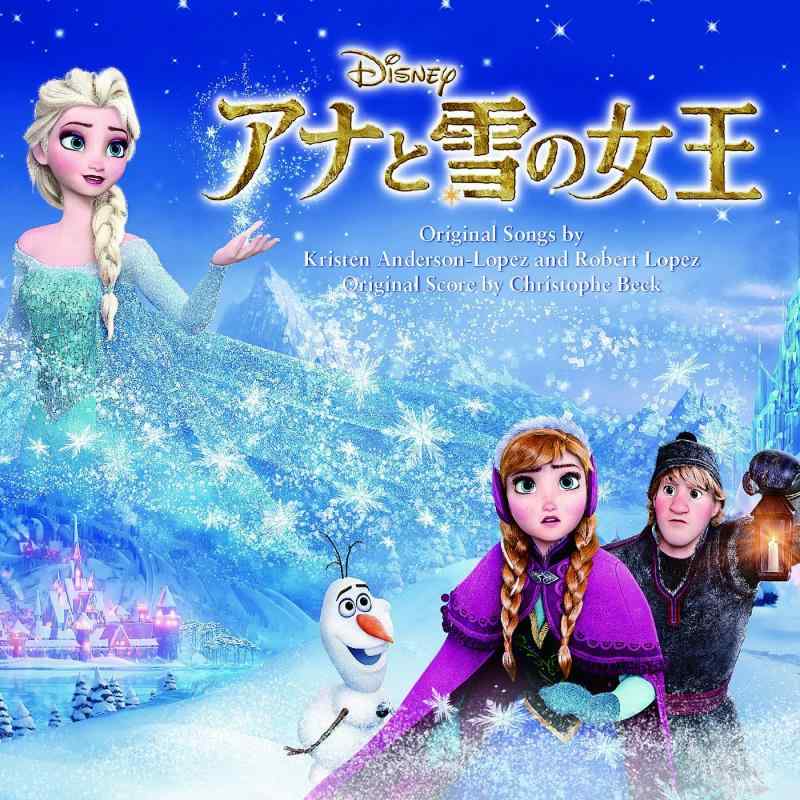 楽天市場】英語版 アナと雪の女王の通販
