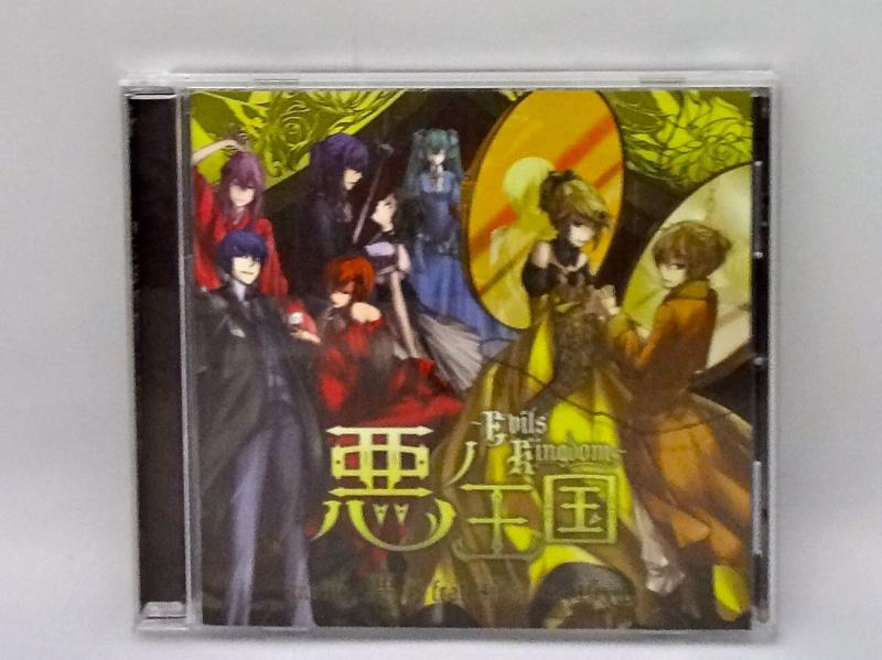 【中古】悪ノ王国~Evils Kingdom~/ mothy_悪ノP feat.鏡音リン、鏡音レン(ジャケットイラストレーター:壱加)【数量鏡音リン・レンストラップ付き】 - mothy_悪ノP feat.鏡音リン、鏡音レン