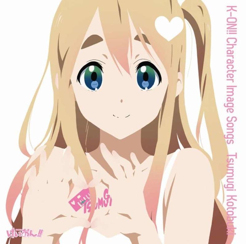 【中古】TVアニメ「けいおん 」キャラクターイメージCDシリーズ 「けいおん 」イメージソング 琴吹紬