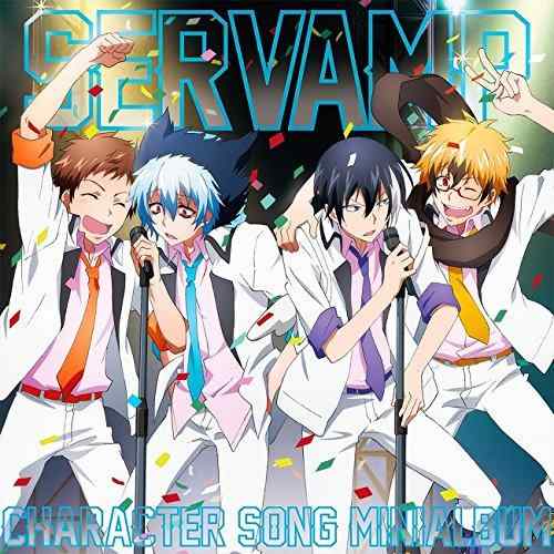 【中古】TVアニメ『SERVAMP-サーヴァンプ-』キャラクターソングミニアルバム