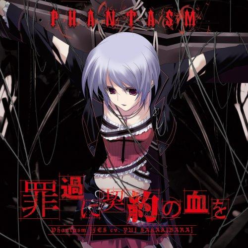 [Used] PC game "CHAOS;HEAD" insert song "The Blood of the Contract in Sin"