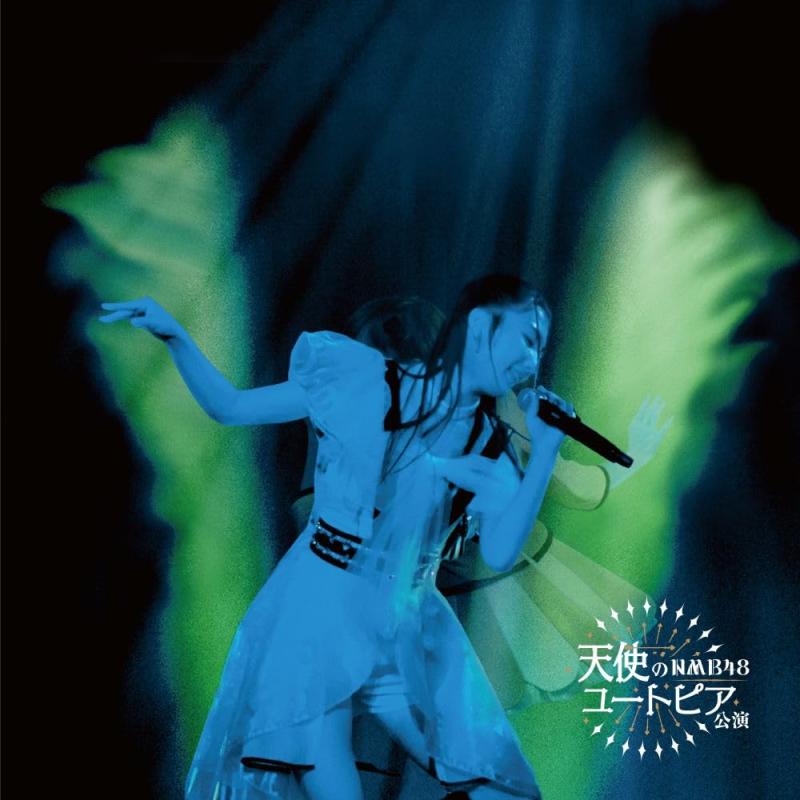 【中古】劇場公演CD『天使のユートピア』 - NMB48