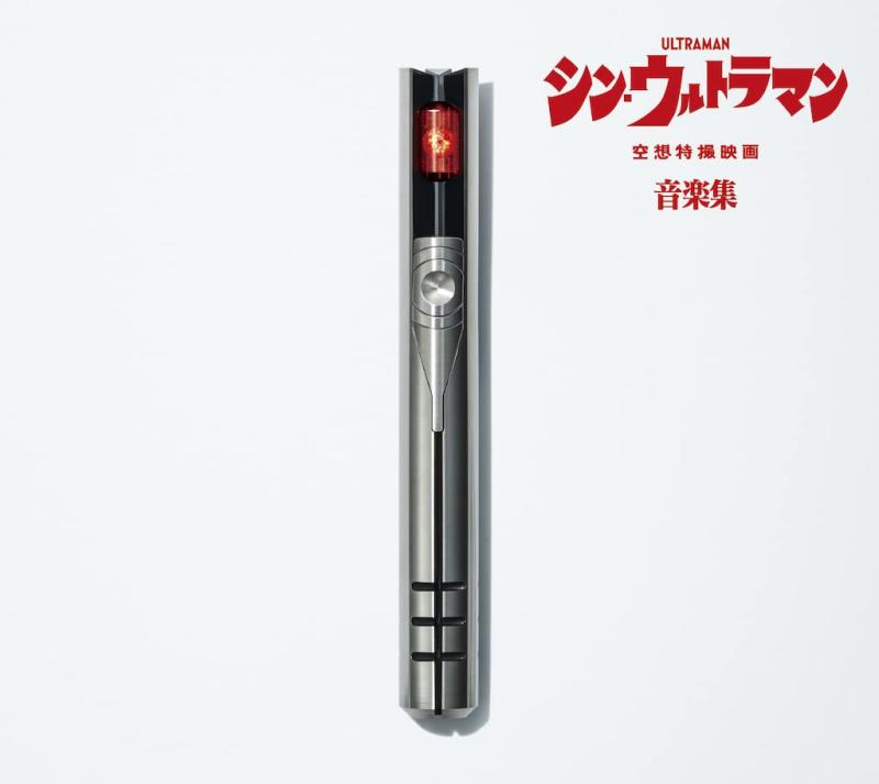 【中古】シン・ウルトラマン音楽集【初回盤】
