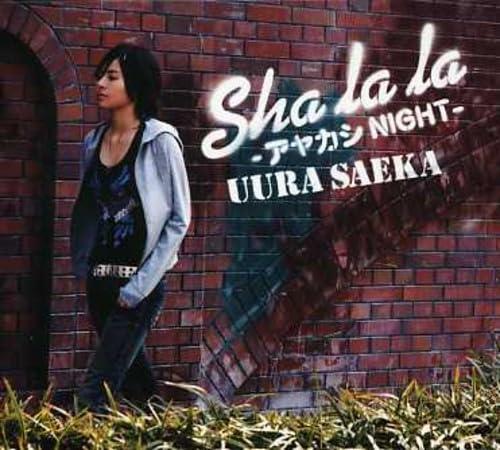 【中古】Sha la la-アヤカシNIGHT- - 宇浦冴香
