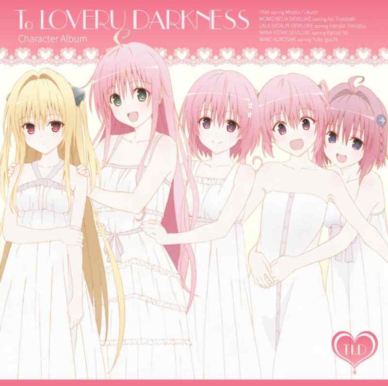 【中古】To LOVEる-とらぶる-ダークネス キャラクターALBUM