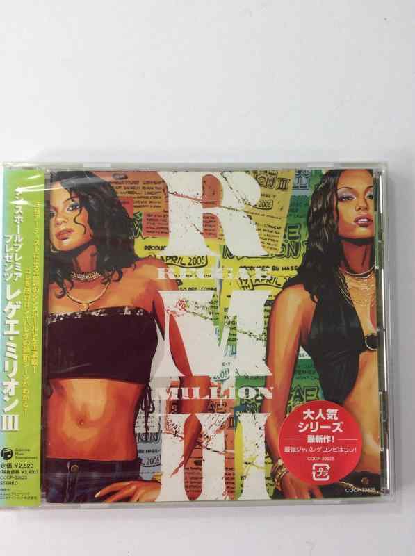 乐天商城 - 【中古】DANCEHALL PREMIER presents REGGAE MILLIONIII