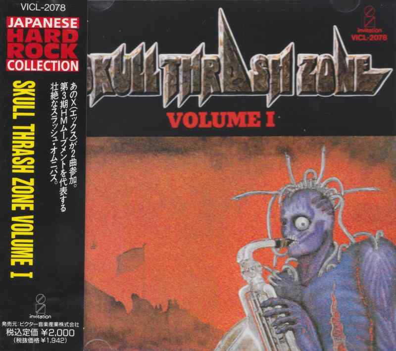 SKULL THRASH ZONE I