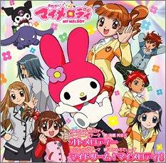 オトメロディー/マイドリーム マイメロディー
