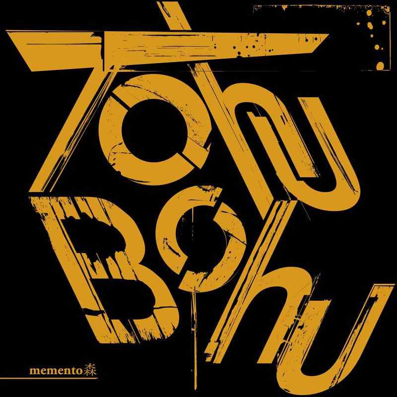 【中古】Tohu-Bohu