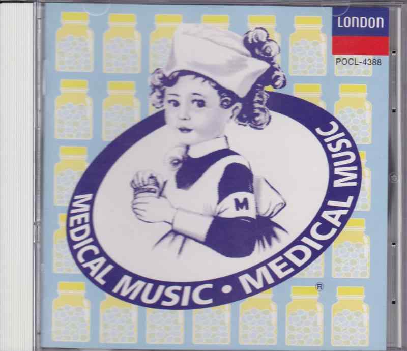 【中古】音楽のくすり VoL.14 / インスピレーション起爆剤