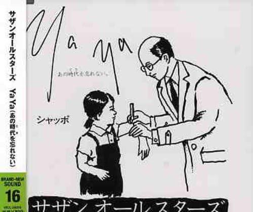 【中古】Ya Ya