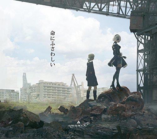 Rakuten - 【中古】命にふさわしい(初回生産盤)(DVD付)