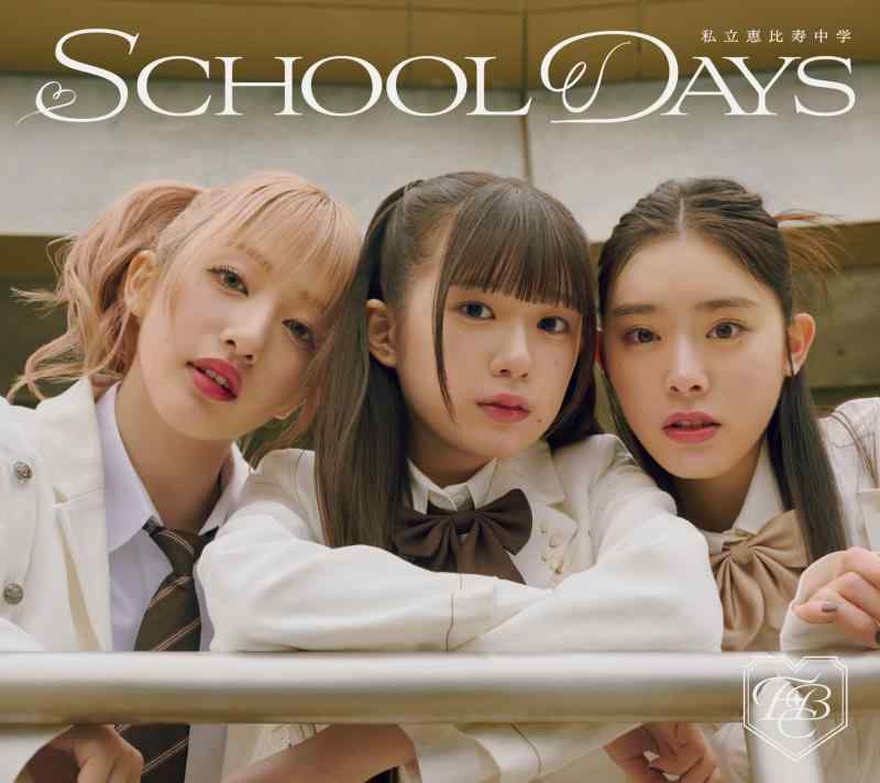 楽天市場】School Days hq（CD・DVD）の通販
