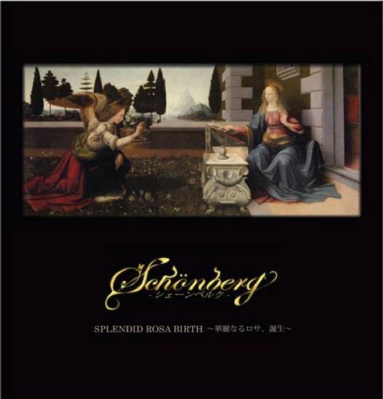 【中古】SPLENDID ROSA BIRTH / スプレンディド・ロサ・バース ~華麗なるロサ、誕生~