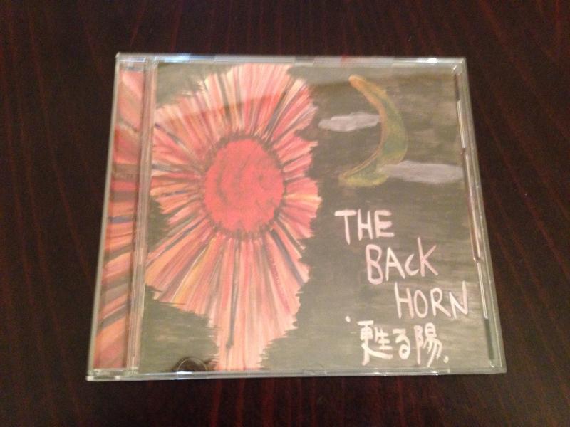 【中古】甦る陽【NEW MIX】