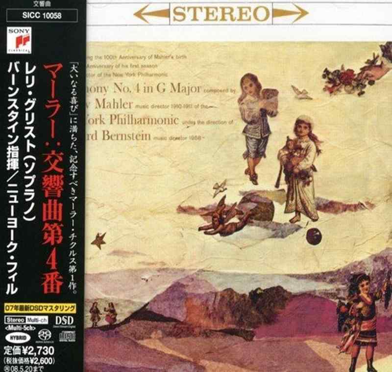 【中古】マーラー:交響曲第4番ト長調 sofapotato-10982737 ソファポテト パッケージ画像