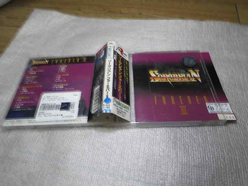 【中古】ソーサリアン フォーエヴァーII