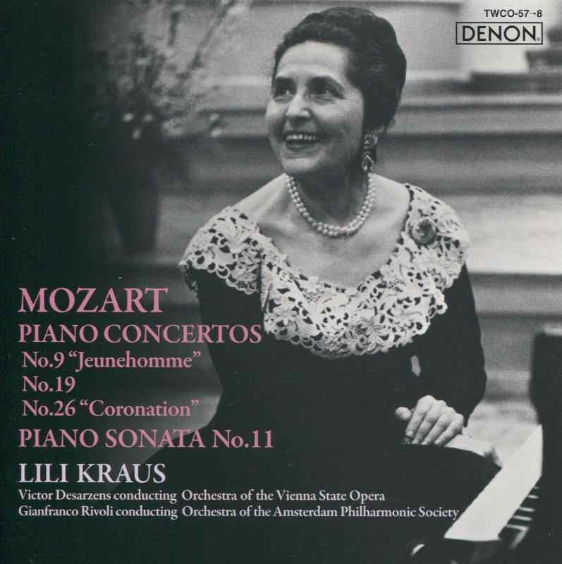 【中古】モーツァルト:ピアノ協奏曲第9番《ジュノーム》、第19番、第26番《戴冠式》、ピアノ・ソナタ第11番 (トルコ行進曲付き)