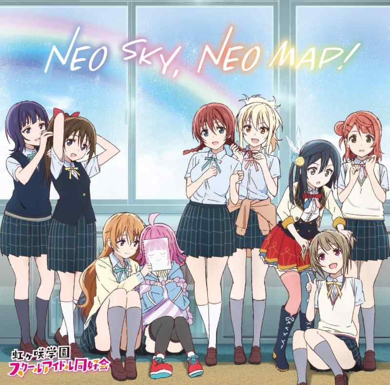 [중고] TV 애니메이션 [러브라이브 니지가사키 학원 스쿨 아이돌 동호회] 엔딩 주제가 [NEO SKY, NEO MAP]