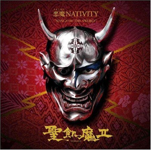 【中古】悪魔 NATIVITY "SONGS OF THE SWORD" - 聖飢魔II